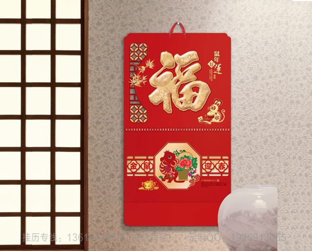 辽宁鼠年2020吊牌