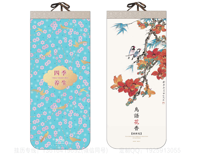 辽宁特种造型精品挂历