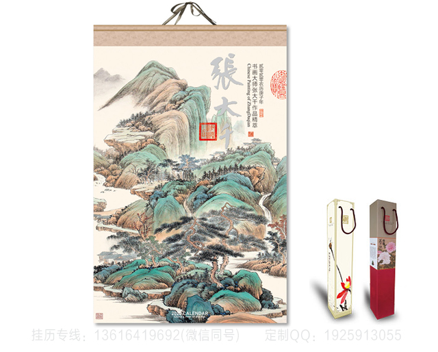 贵州张大千宣纸挂历