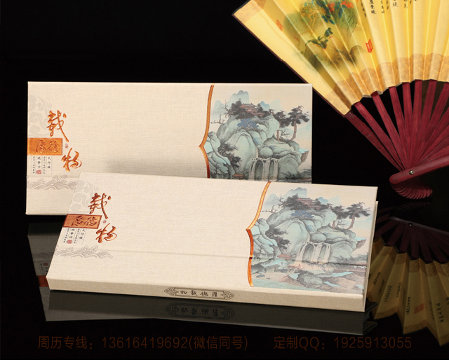 阿里厚德载物周历