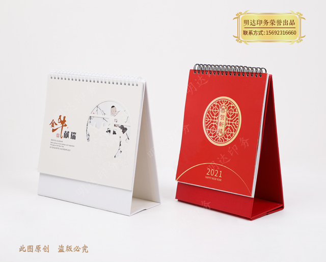 陵水黎族自治县牛年台历
