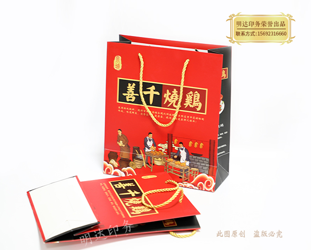 昆明烧鸡手提袋