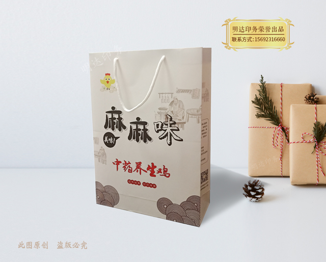 万宁熟食手提袋