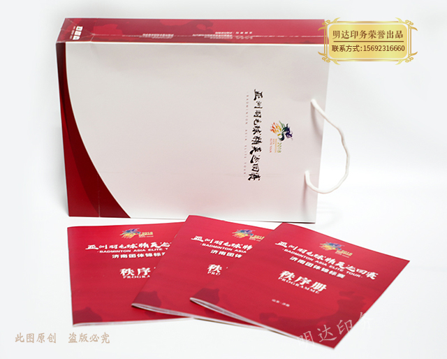 延安秩序册
