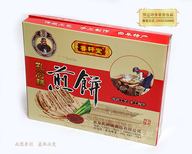 上饶煎饼礼盒