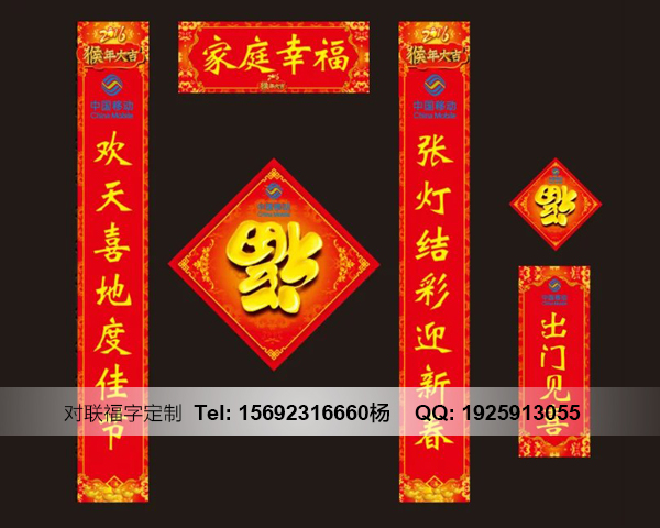 辽宁济南对联定制印刷
