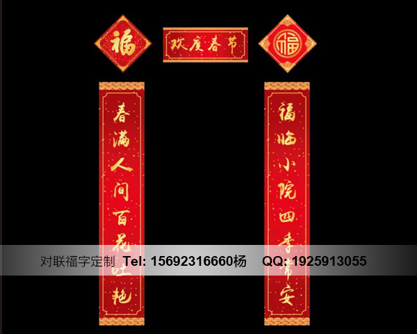 辽宁济南对联定制印刷