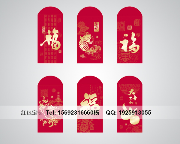 延安济南红包印刷