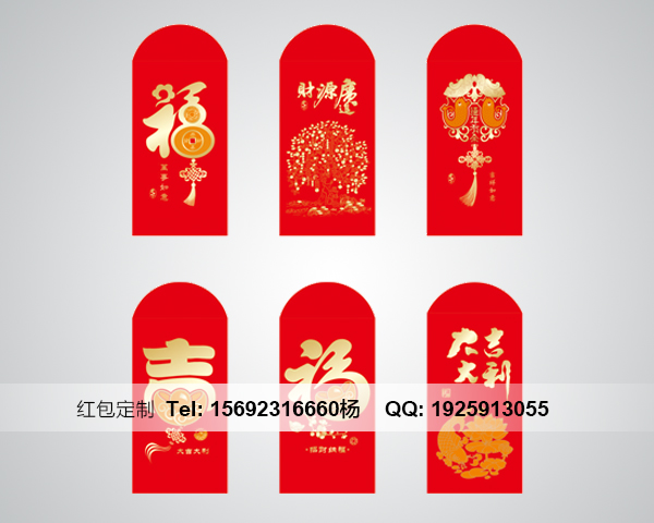 延安济南红包印刷