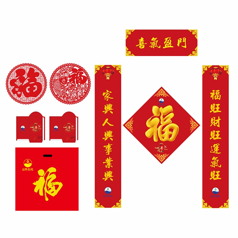 阿里加油站福字礼包