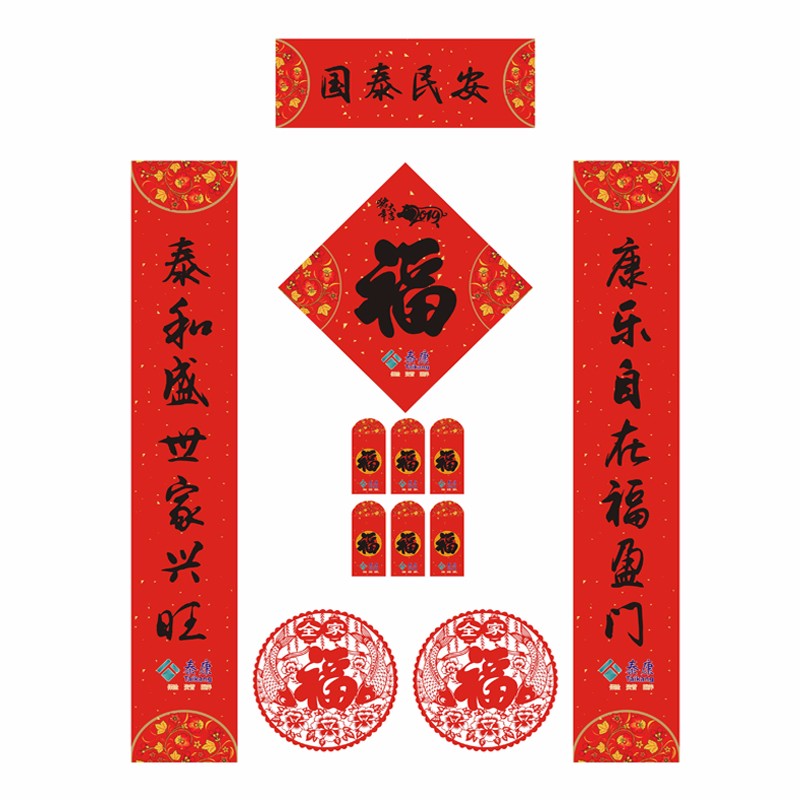 阿里保险福字礼包