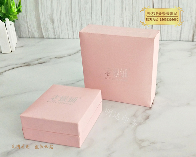 阿克苏首饰精装盒