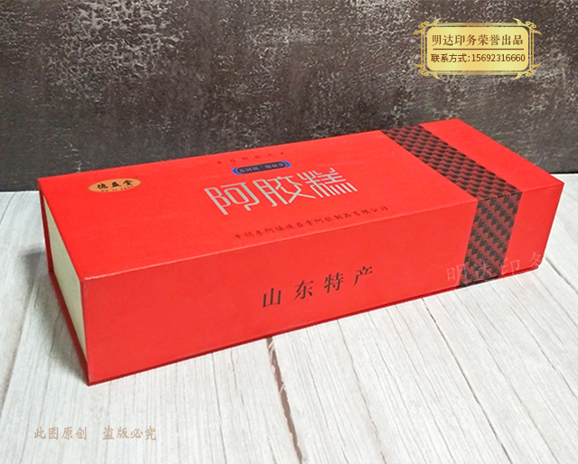 阿克苏阿胶精装礼盒