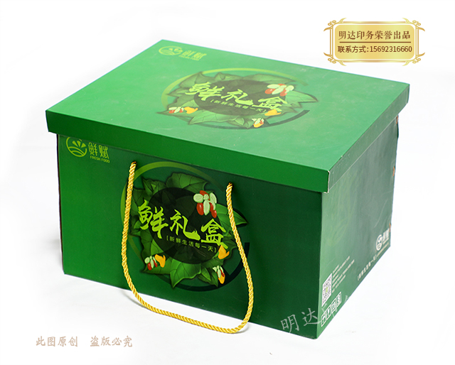 延安蔬菜鲜果礼盒