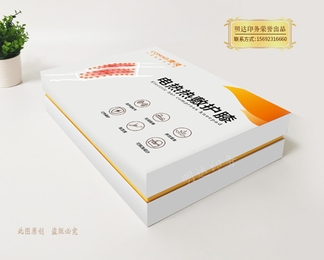 青海保健行业精装盒