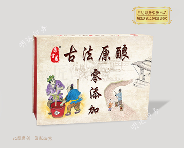 辽宁酿造行业礼品盒