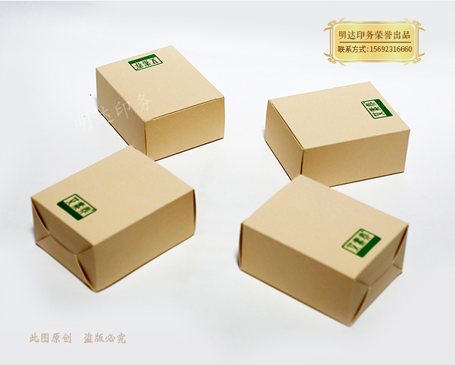 万宁特种纸包装盒