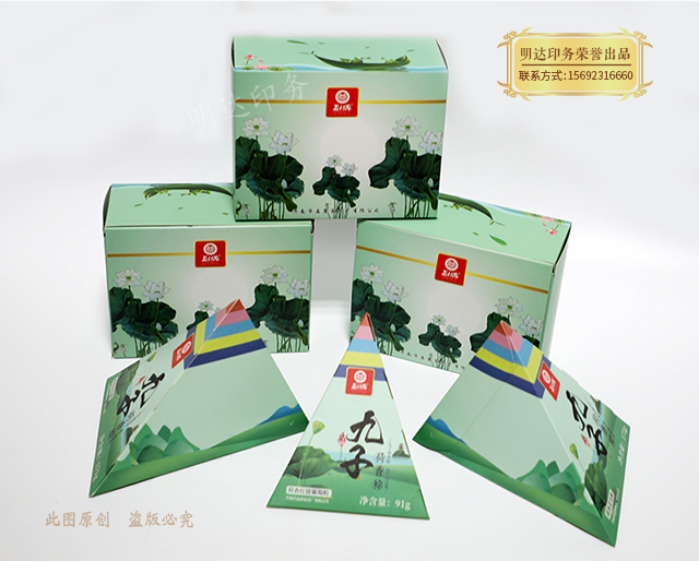 万宁粽子包装盒