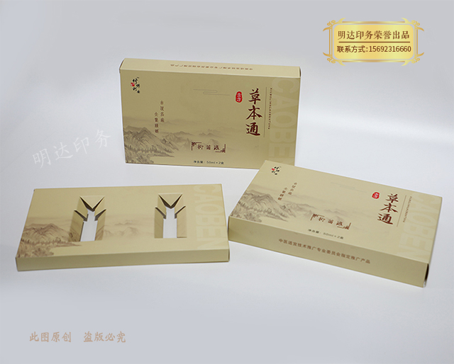青海保健品包装盒