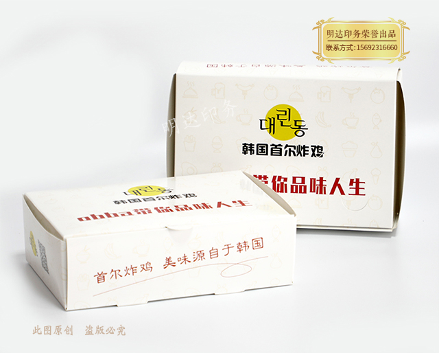昆明炸鸡食品包装盒