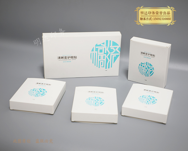 青海医用眼贴包装盒