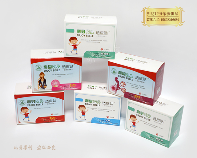 昆明药贴包装盒