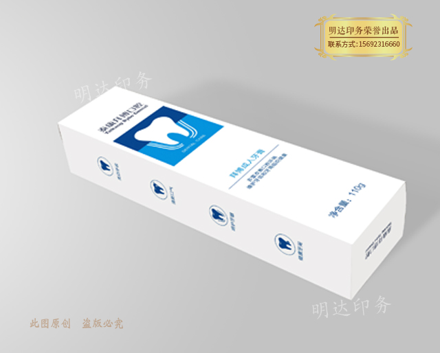 青海护齿包装盒