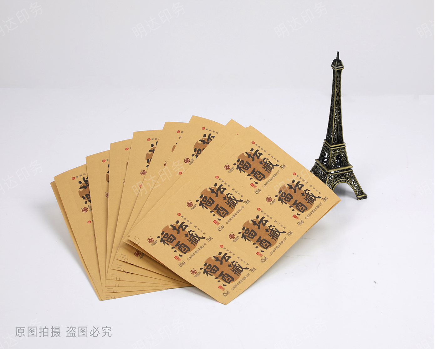 延安牛皮纸酒标