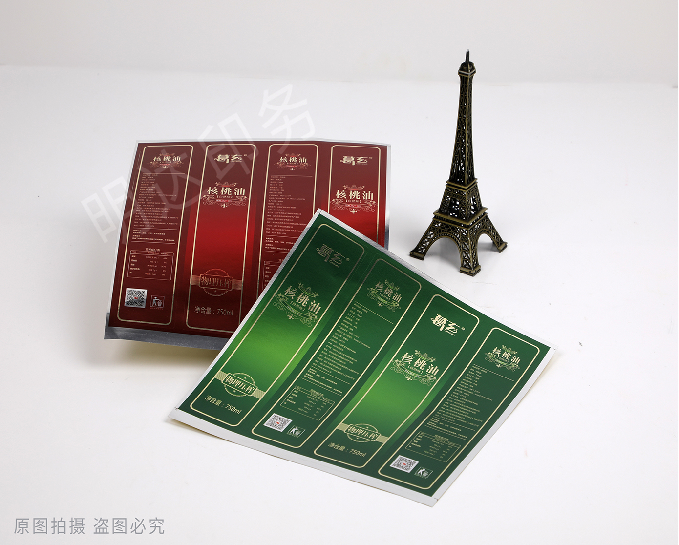 延安核桃油银卡瓶标