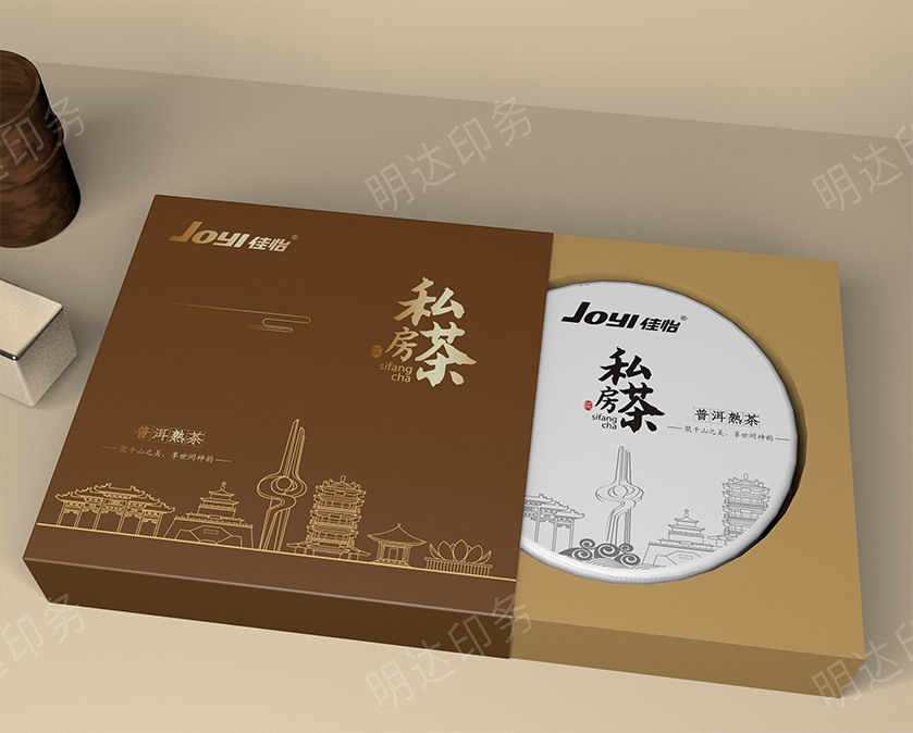 青海私房茶抽屉盒