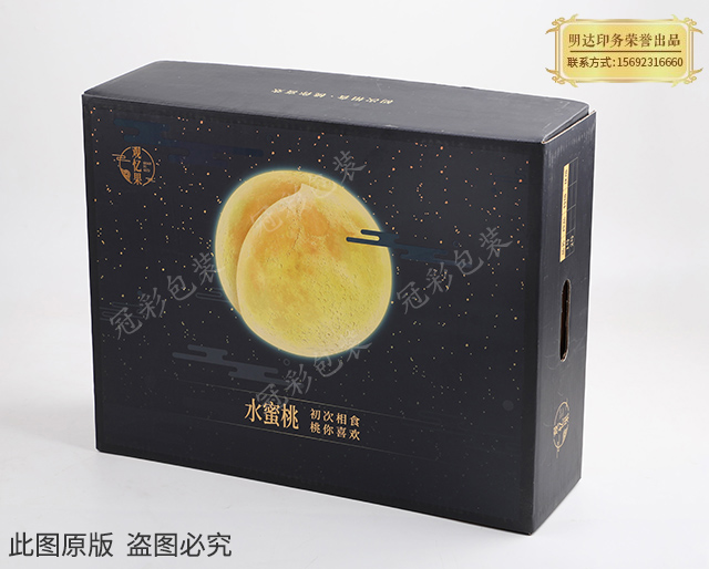 五家渠水果包装盒