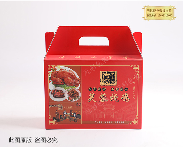 五家渠食品包装盒