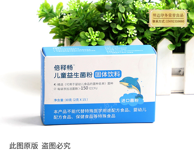 吕梁保健包装盒