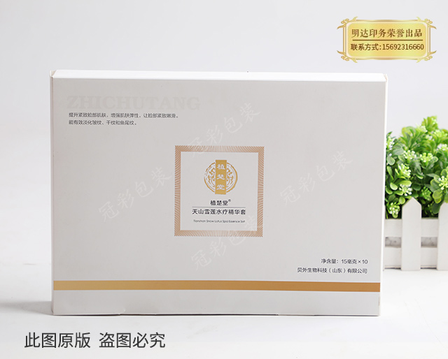 临沧护肤品包装盒