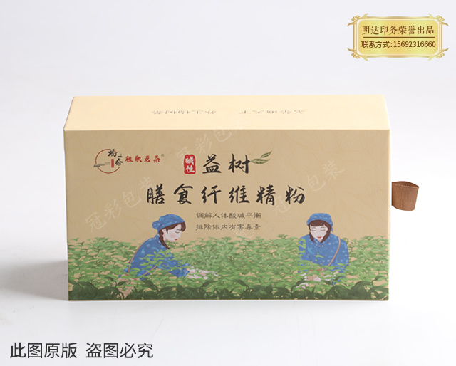 上饶保健品精装盒