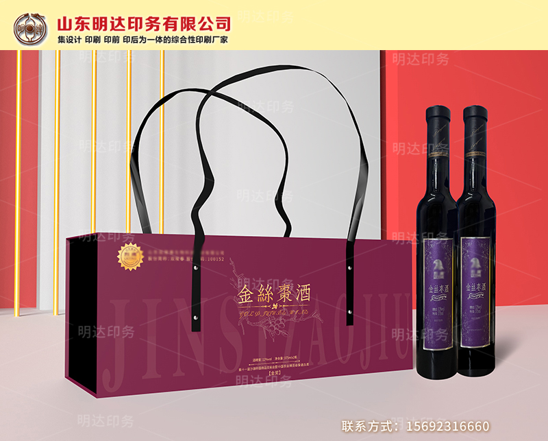 五家渠酒品类包装盒