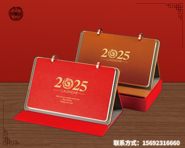 贵州笔记本仿皮台历